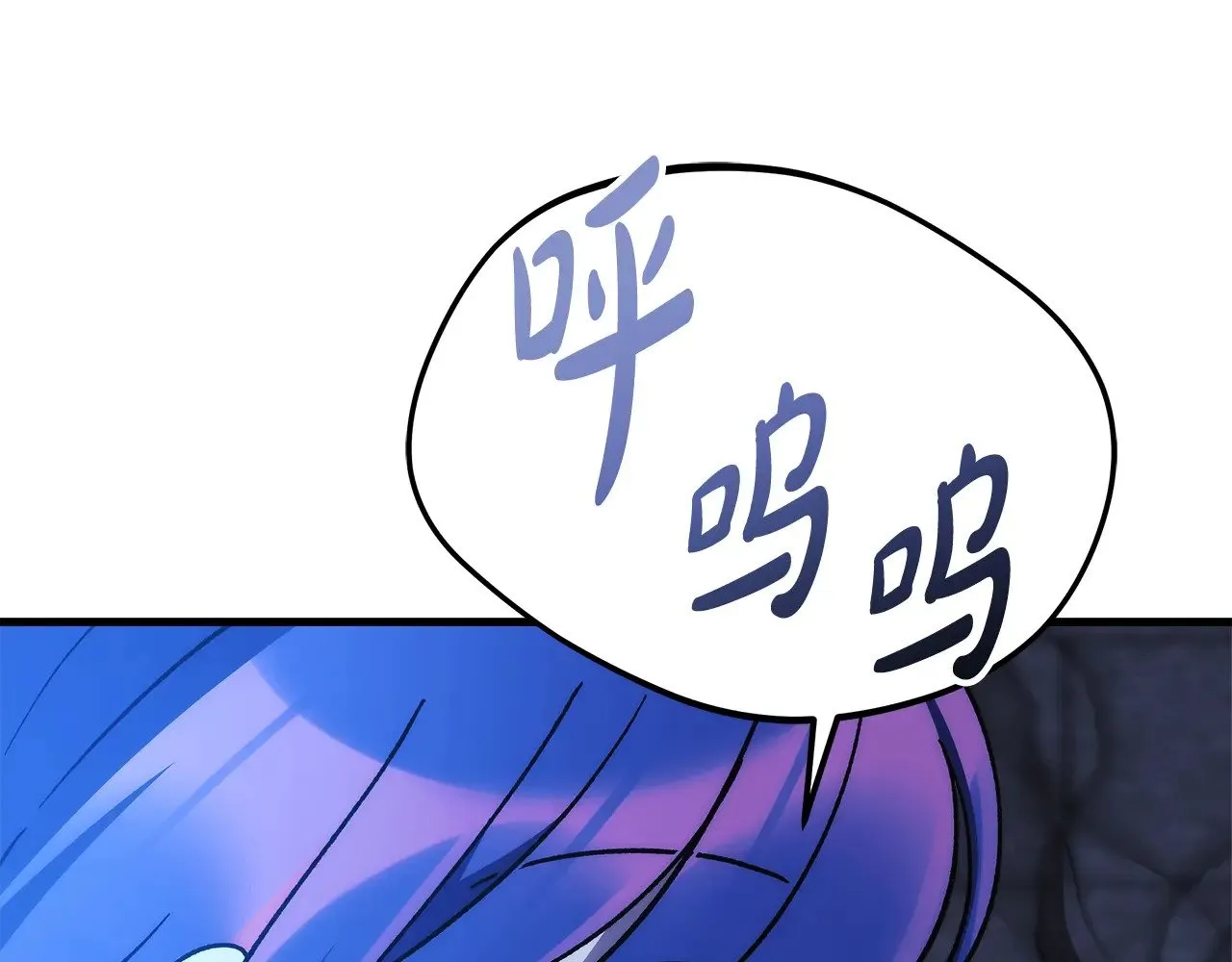 第118话 巨龙来袭 第18页