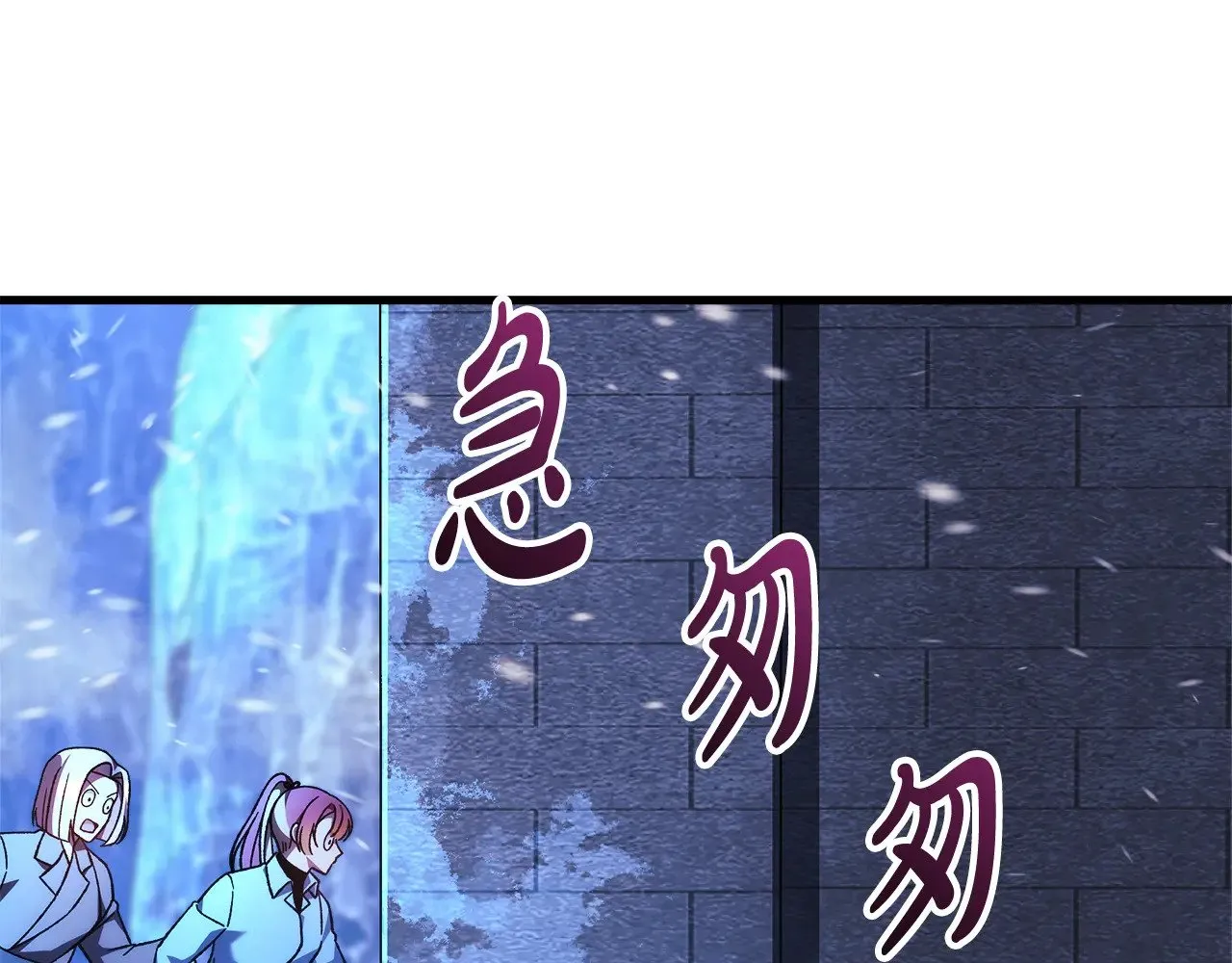 第118话 巨龙来袭 第25页