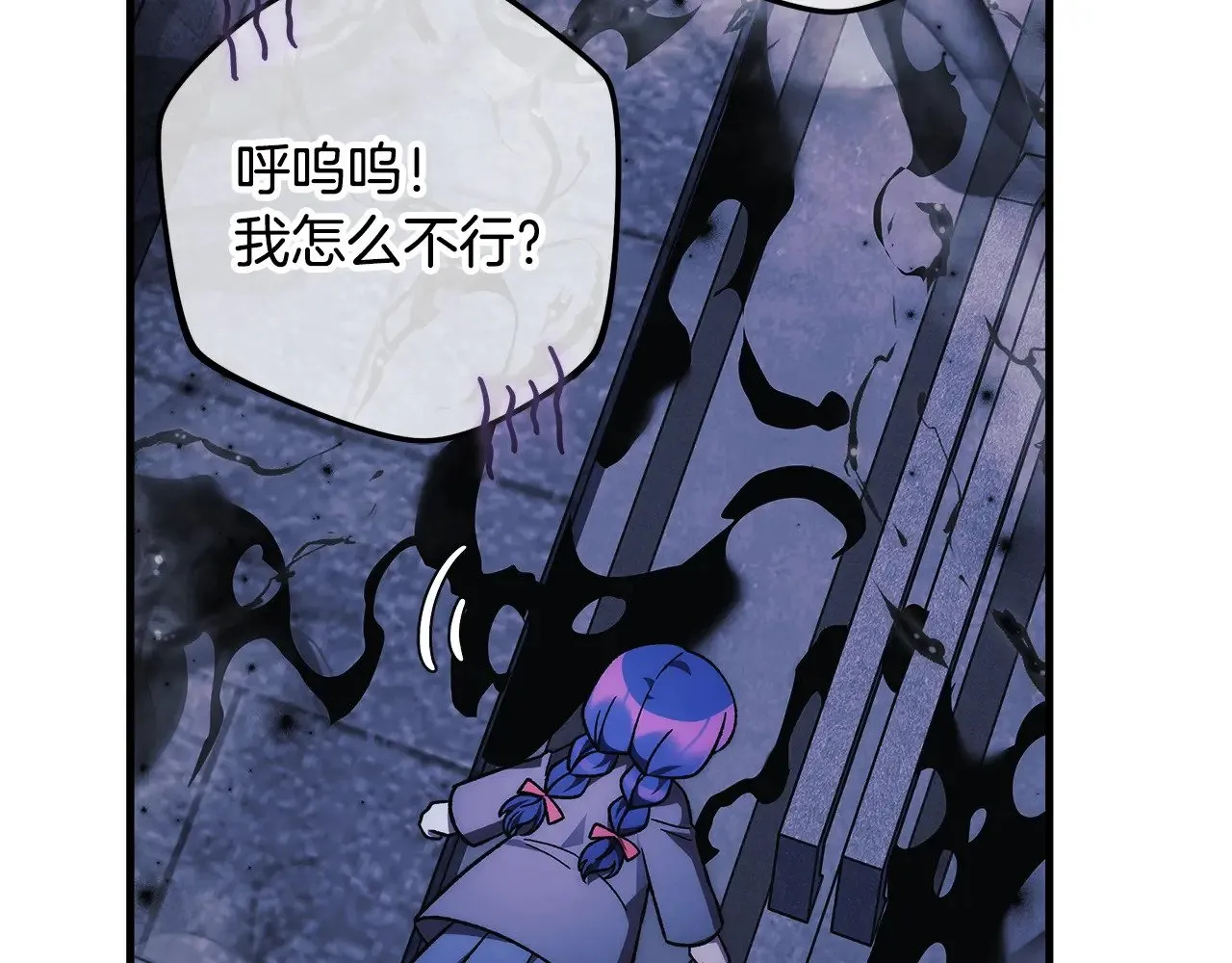 第118话 巨龙来袭 第28页