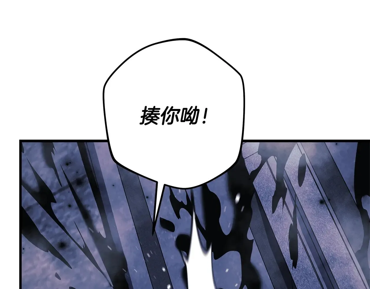 第118话 巨龙来袭 第33页