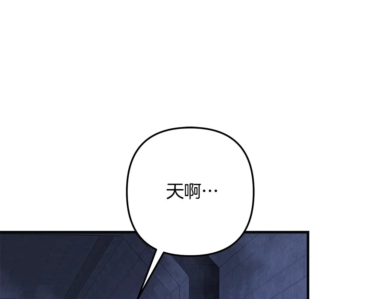 第118话 巨龙来袭 第40页