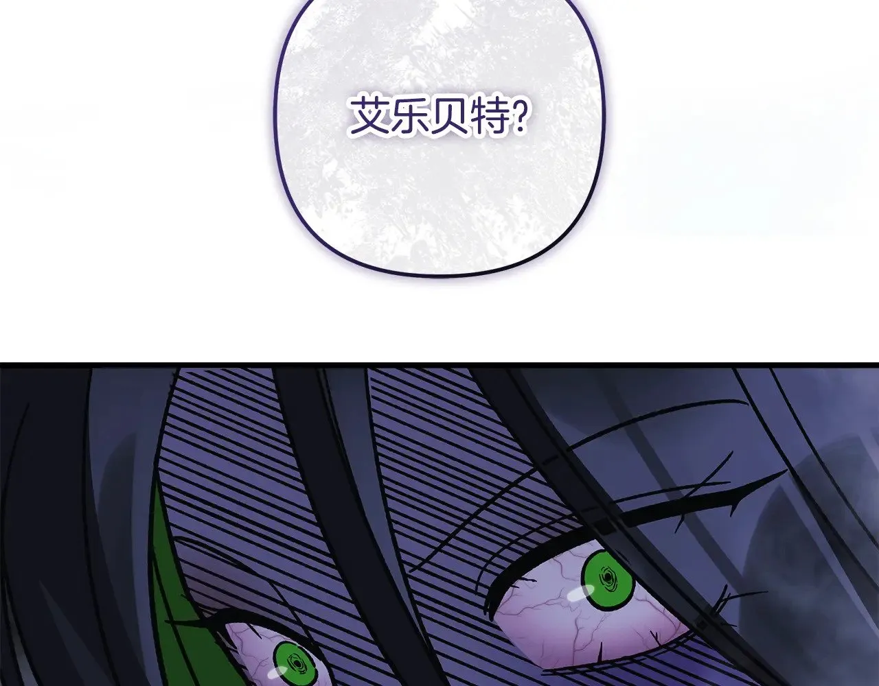 第118话 巨龙来袭 第61页