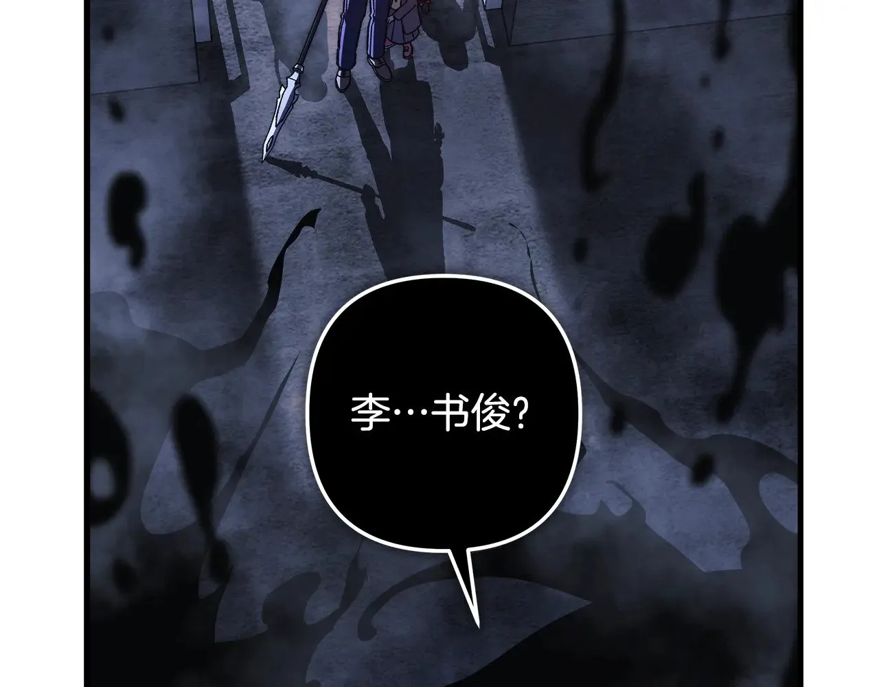 第118话 巨龙来袭 第64页