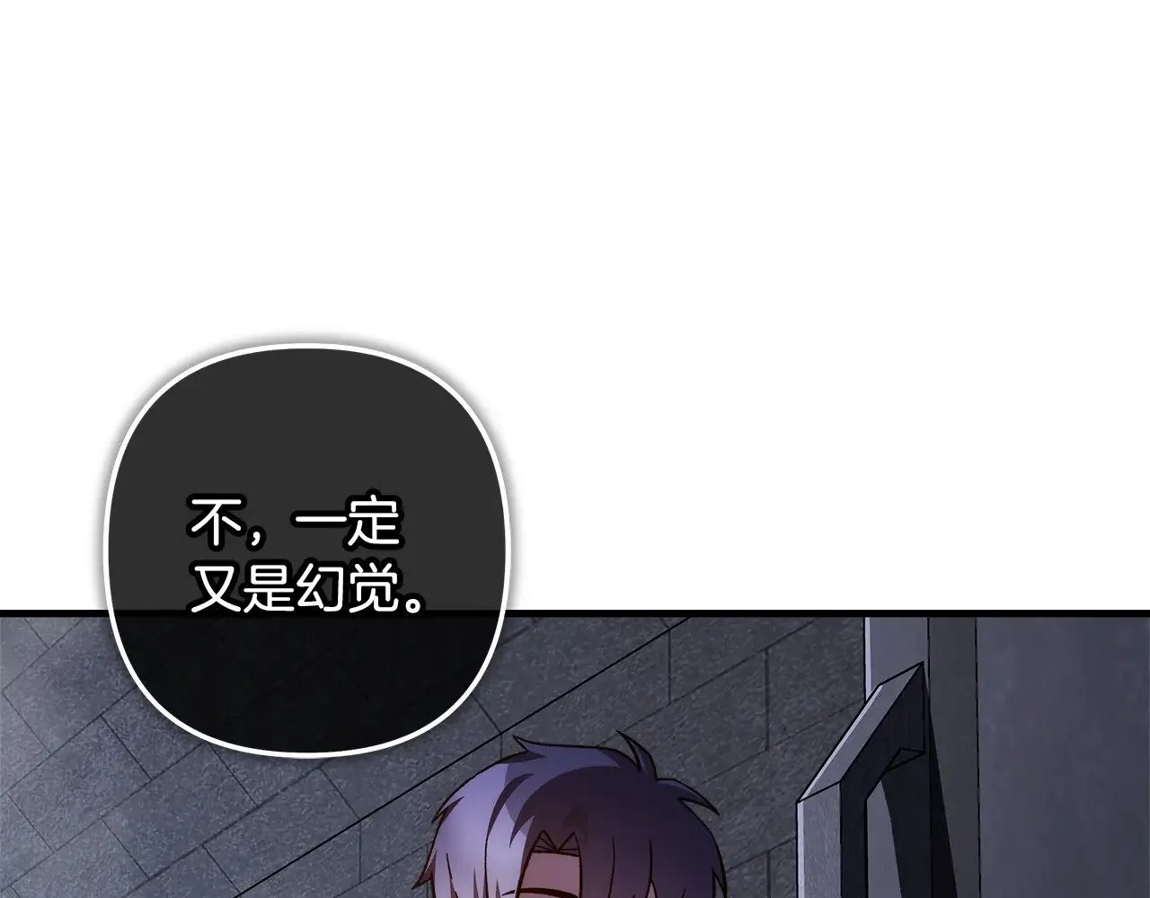 第118话 巨龙来袭 第69页