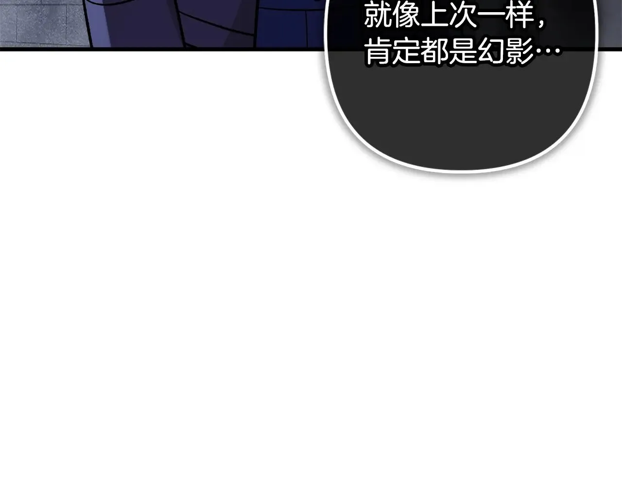 第118话 巨龙来袭 第71页