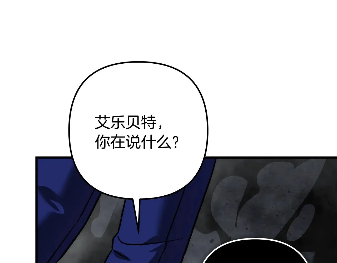 第118话 巨龙来袭 第72页