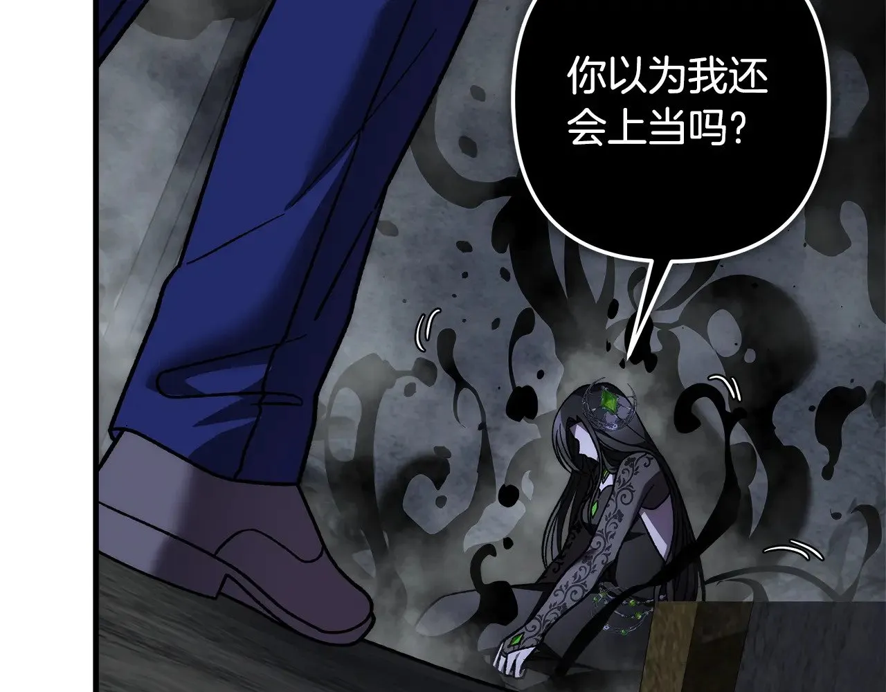第118话 巨龙来袭 第73页