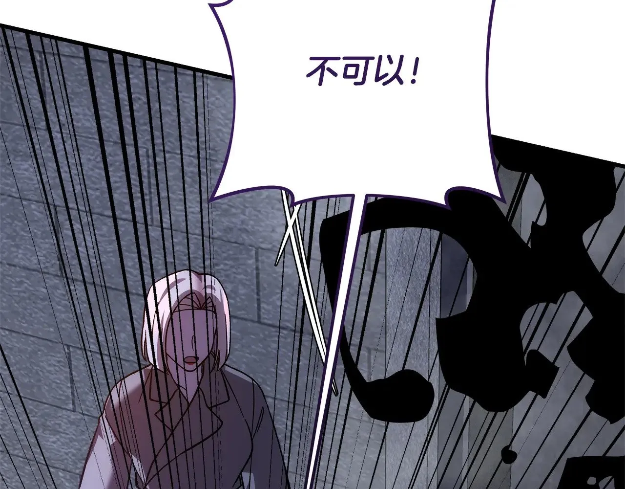 第118话 巨龙来袭 第80页