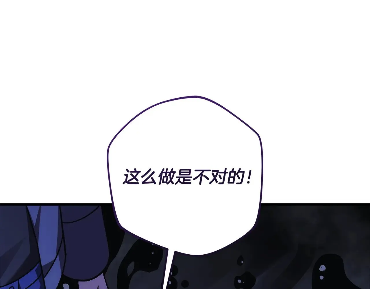 第118话 巨龙来袭 第84页