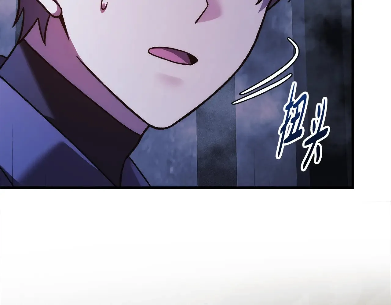 第118话 巨龙来袭 第88页