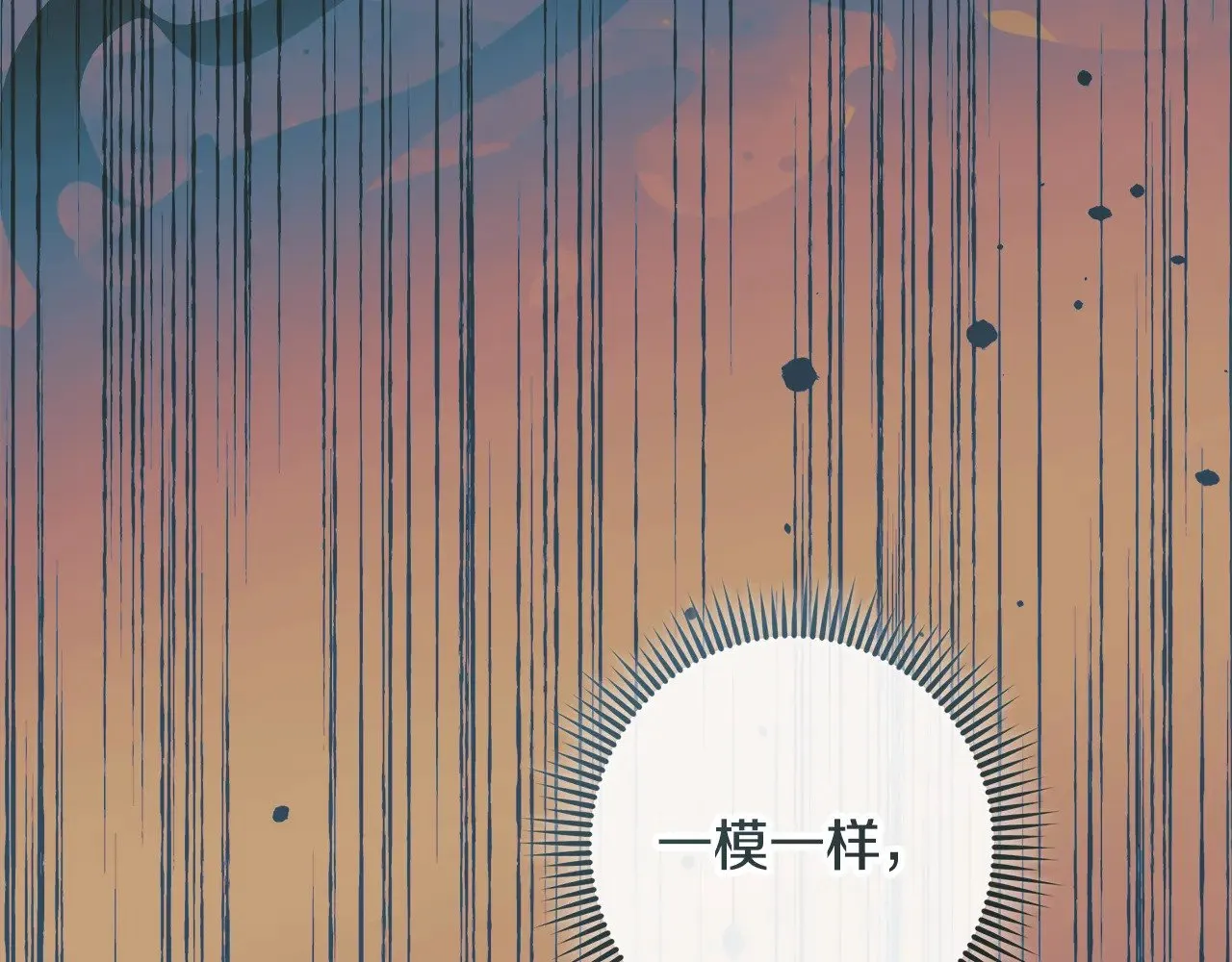 第118话 巨龙来袭 第91页