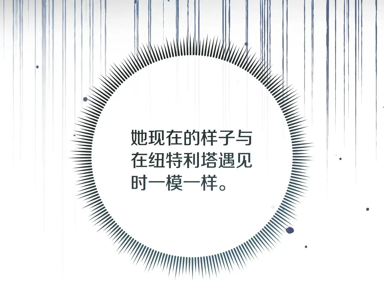 第118话 巨龙来袭 第94页
