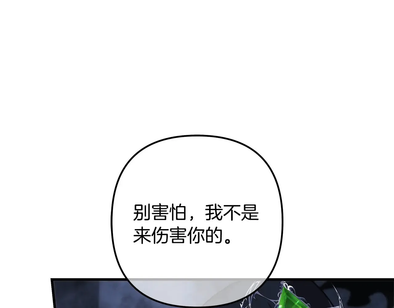 第118话 巨龙来袭 第99页