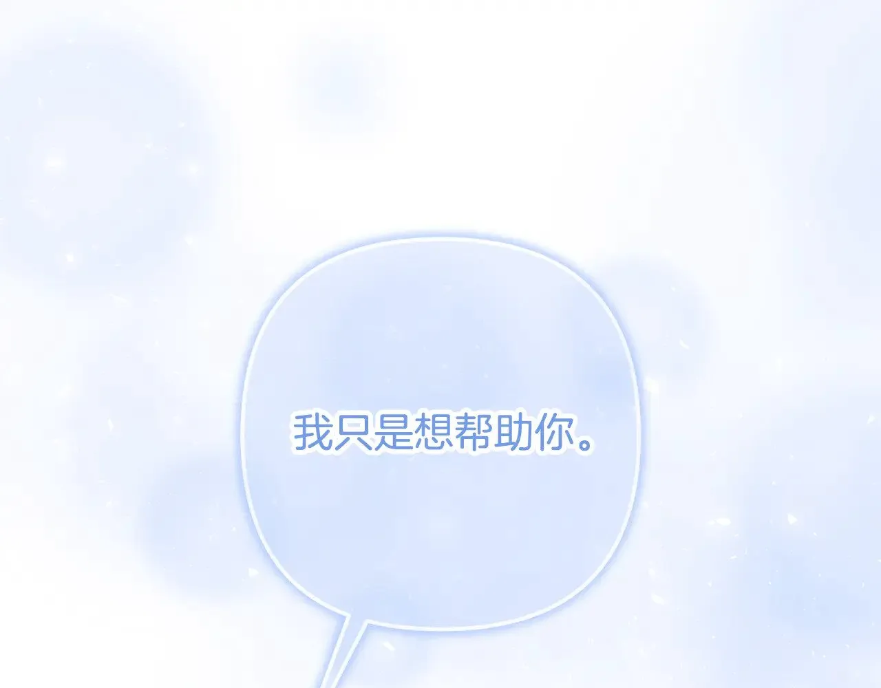 第118话 巨龙来袭 第108页