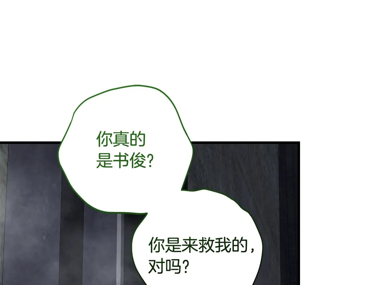 第118话 巨龙来袭 第111页