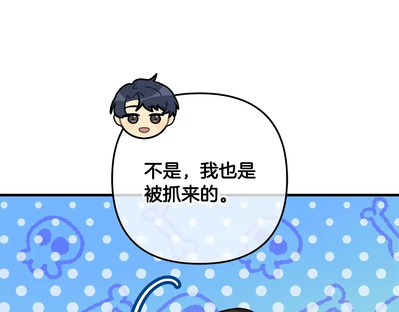 第118话 巨龙来袭 第114页