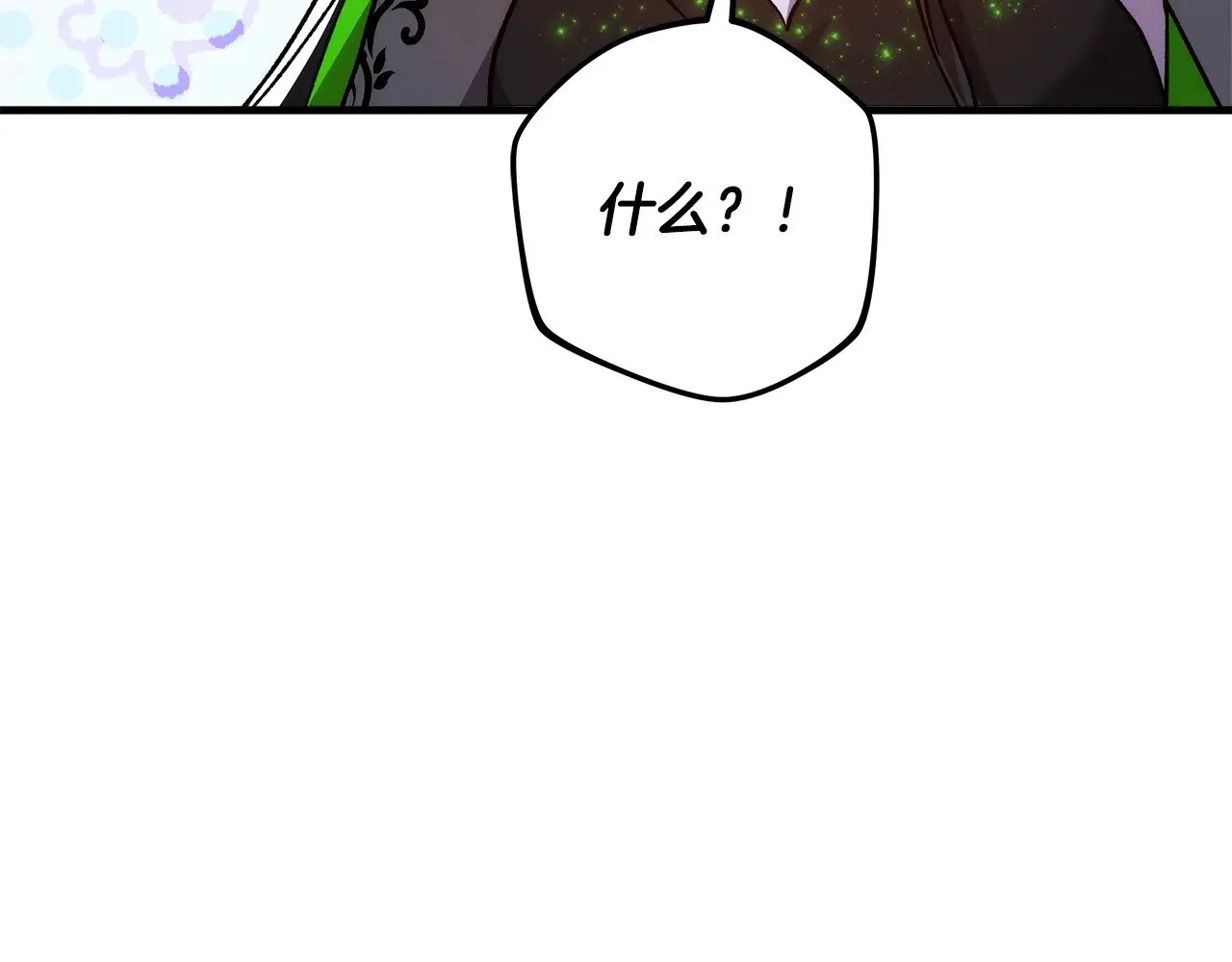 第118话 巨龙来袭 第116页