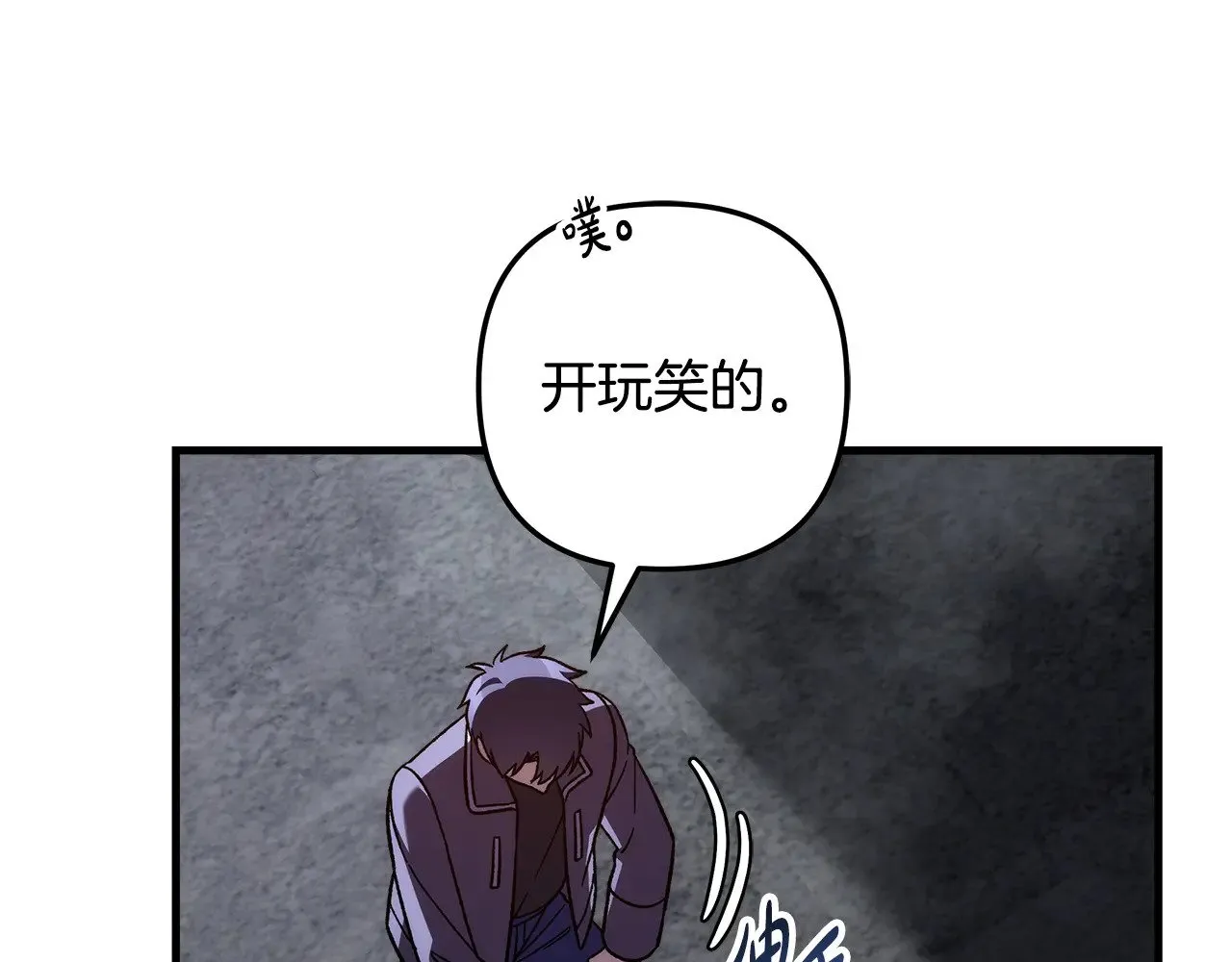第118话 巨龙来袭 第117页