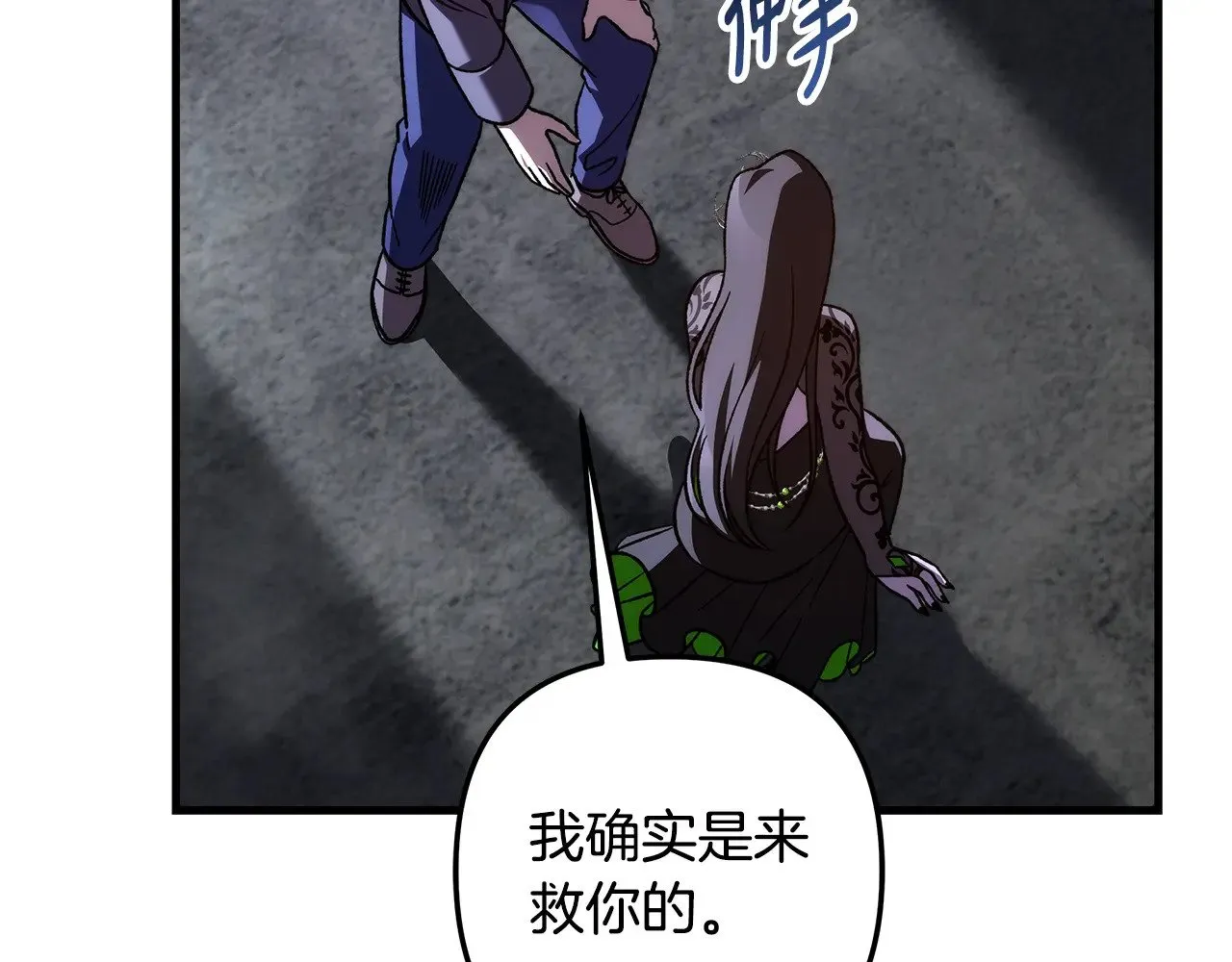 第118话 巨龙来袭 第118页
