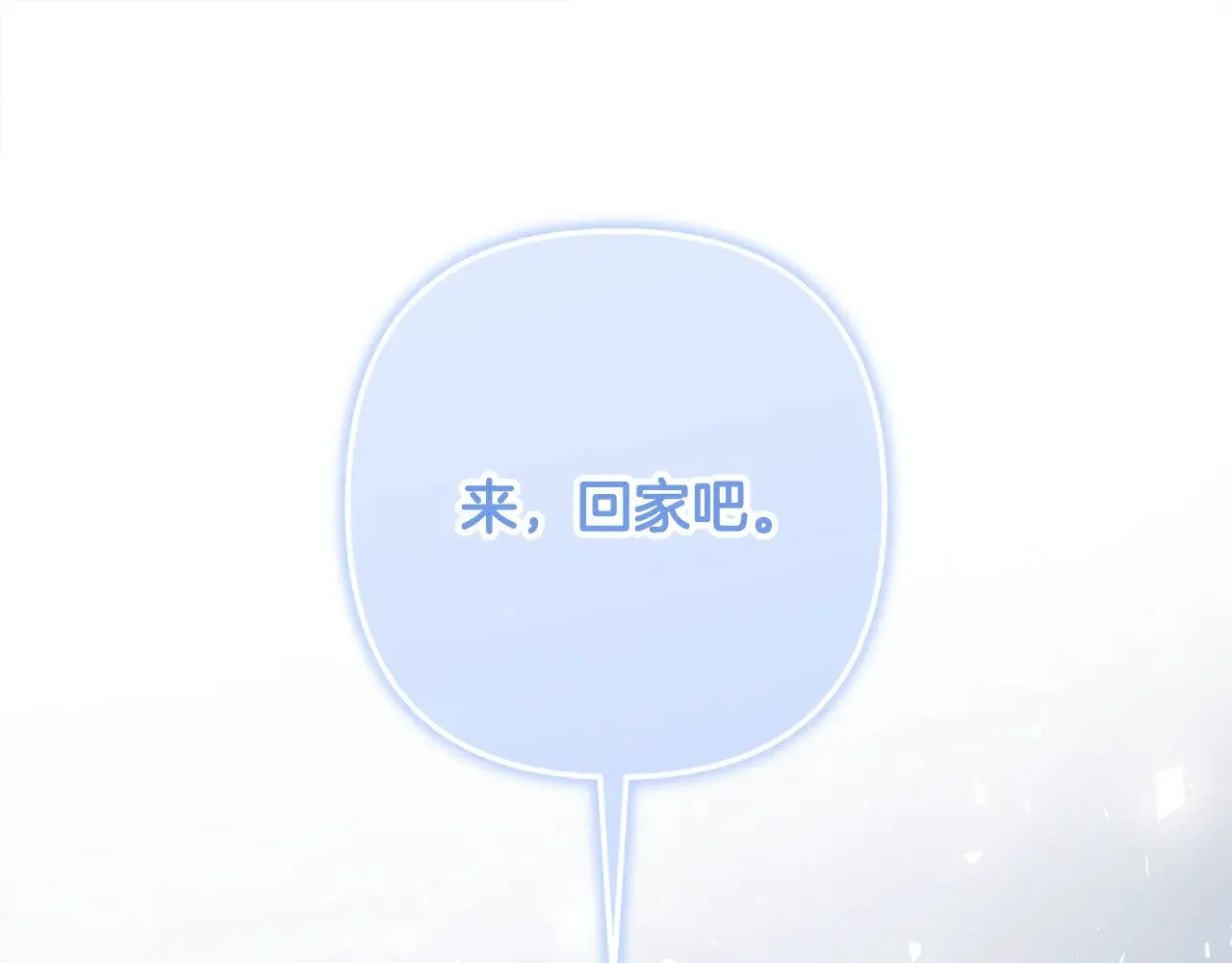 第118话 巨龙来袭 第120页