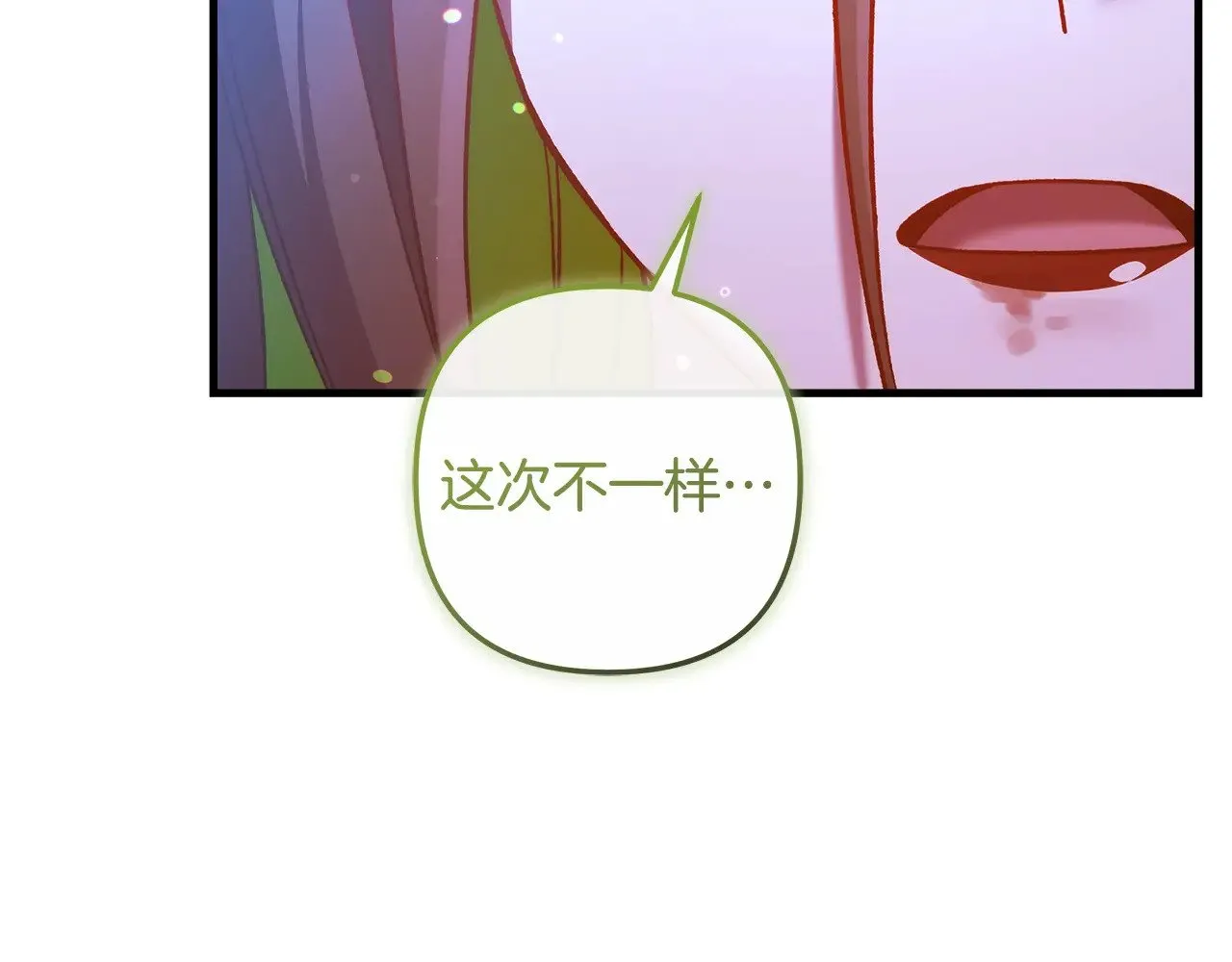 第118话 巨龙来袭 第126页