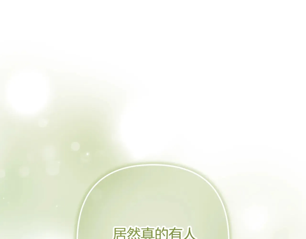 第118话 巨龙来袭 第127页