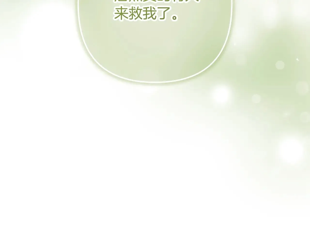 第118话 巨龙来袭 第128页