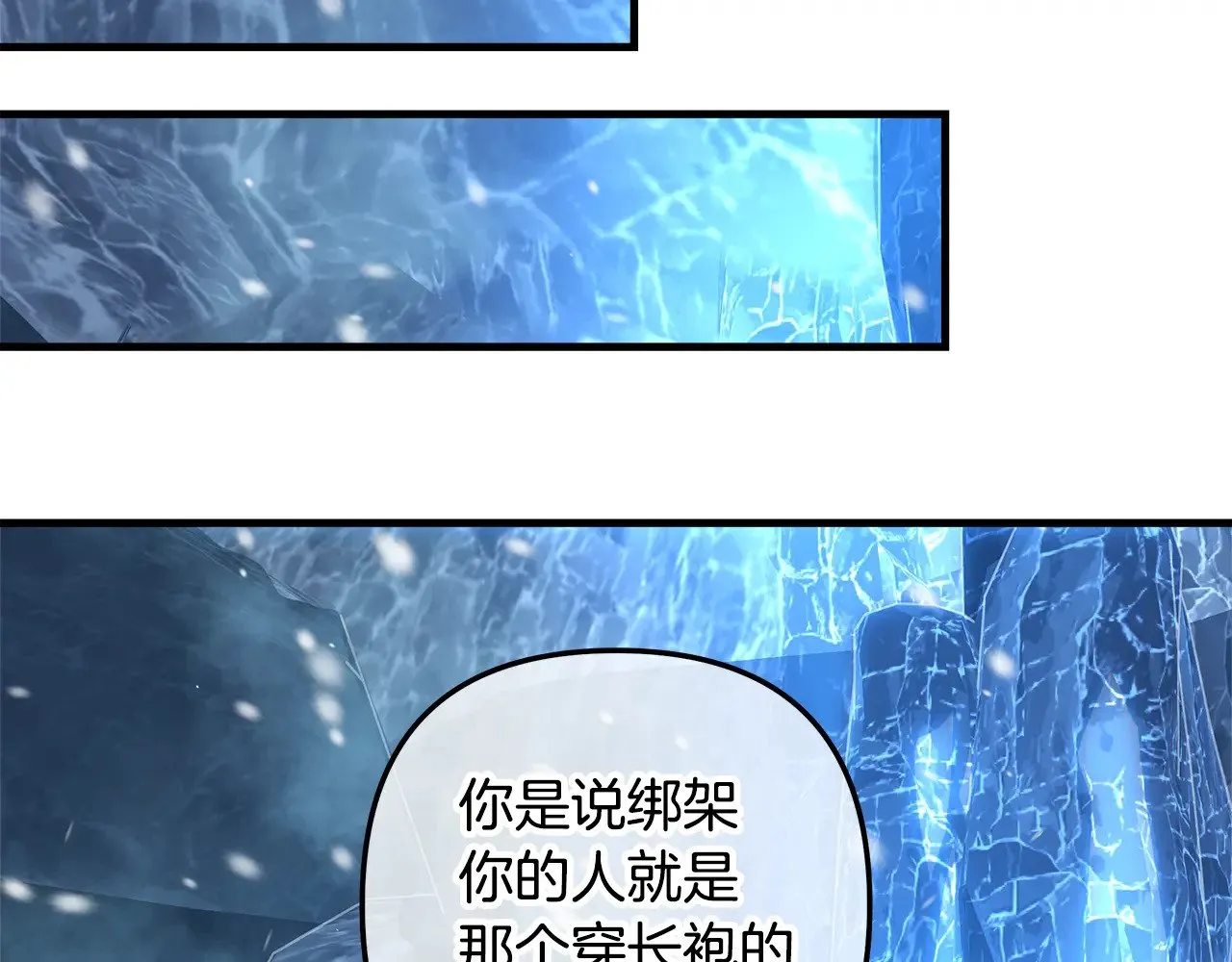 第118话 巨龙来袭 第131页