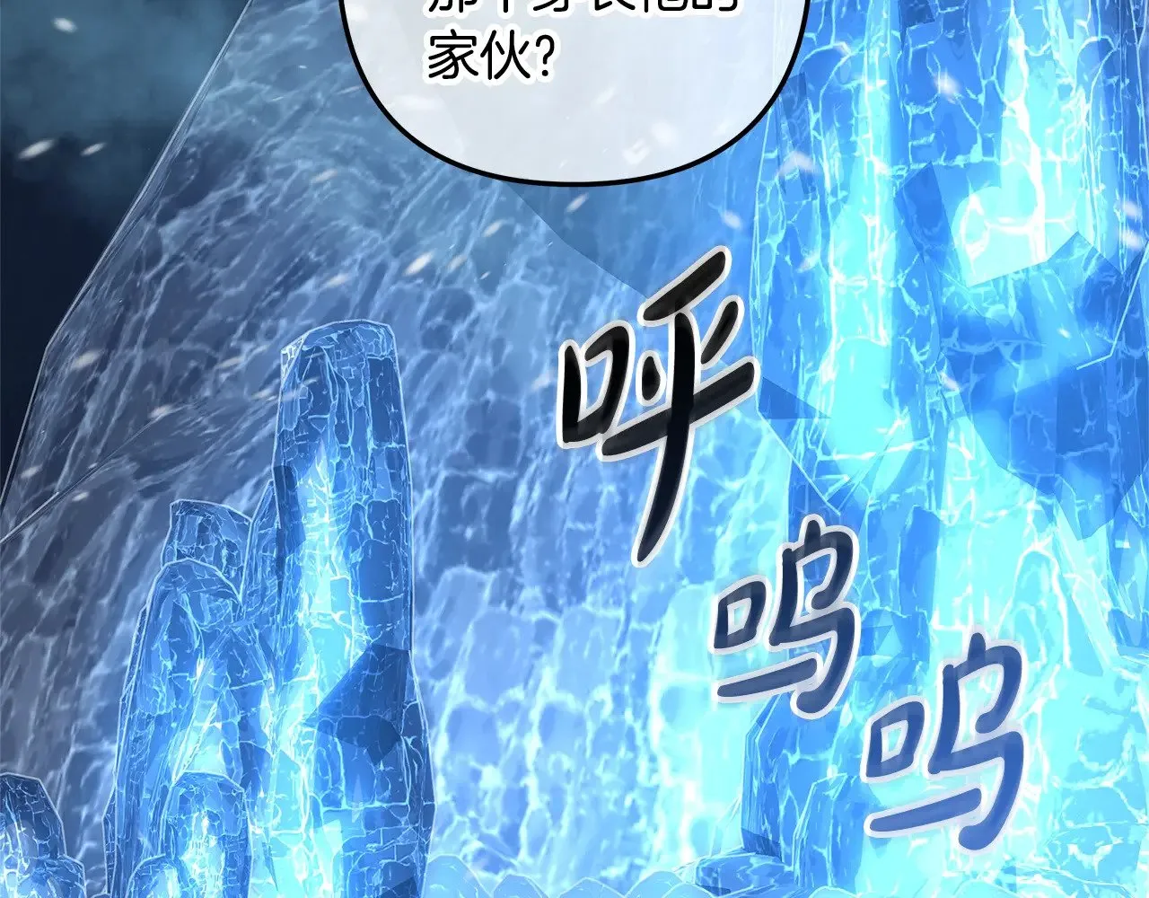 第118话 巨龙来袭 第132页