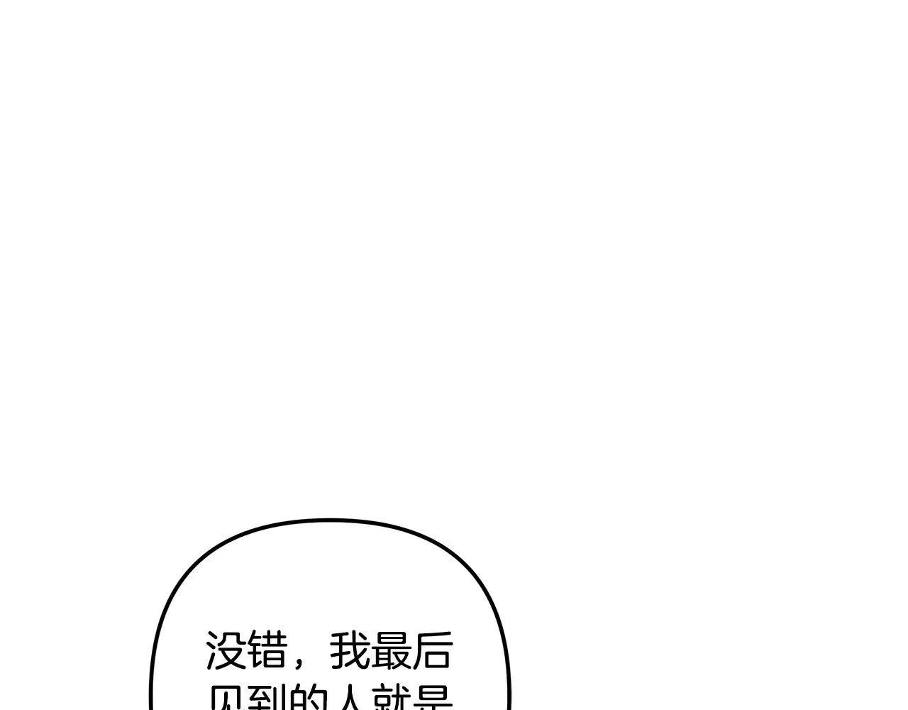 第118话 巨龙来袭 第134页