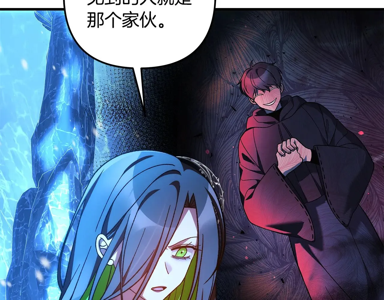 第118话 巨龙来袭 第135页