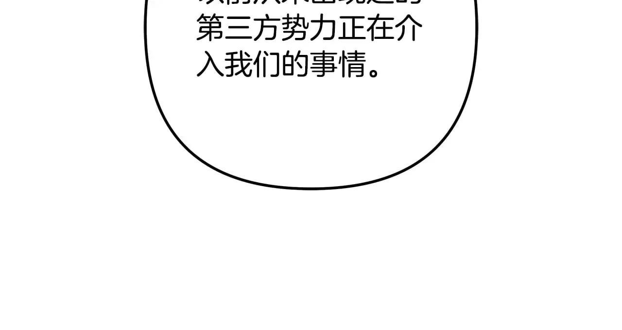 第118话 巨龙来袭 第137页