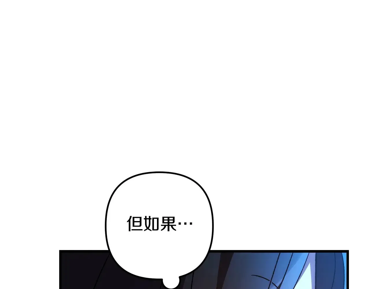 第118话 巨龙来袭 第138页