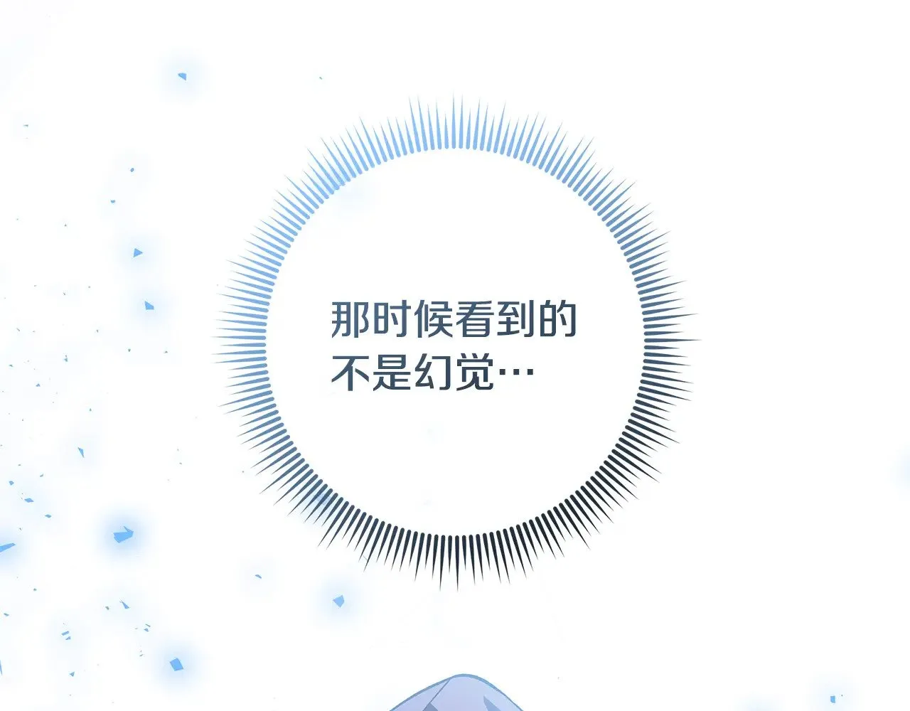 第118话 巨龙来袭 第140页