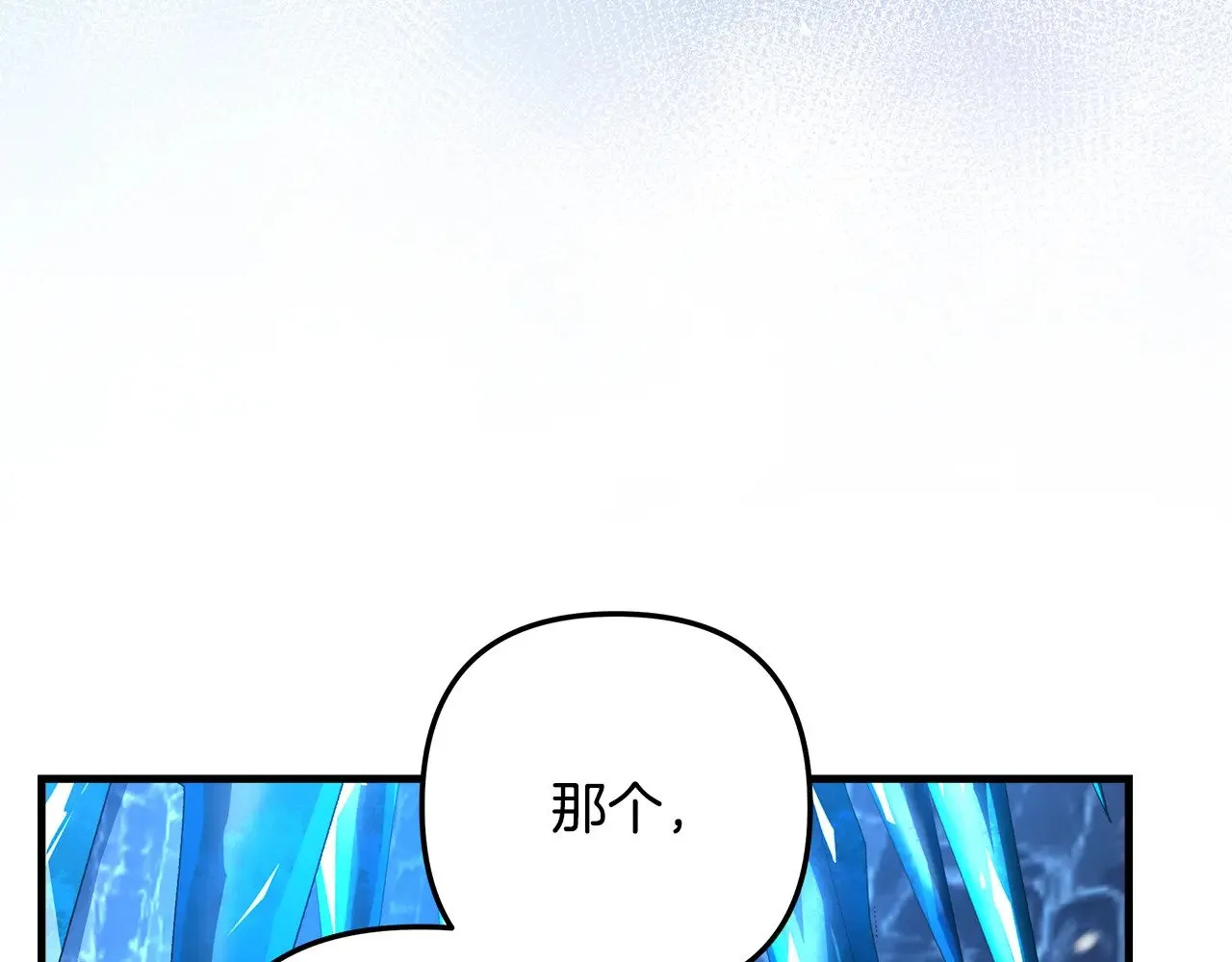 第118话 巨龙来袭 第143页