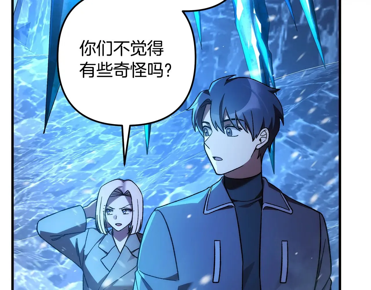 第118话 巨龙来袭 第144页