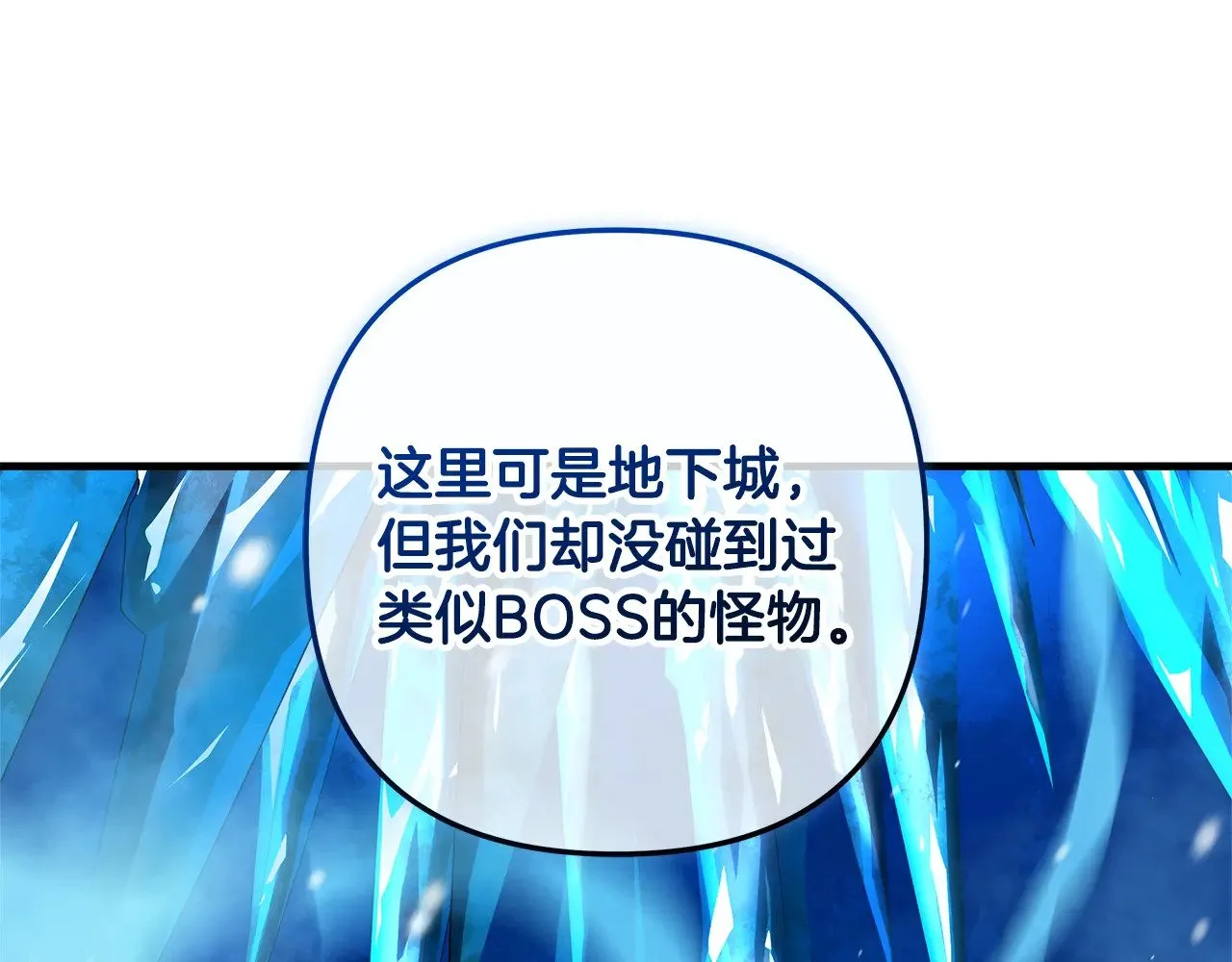 第118话 巨龙来袭 第147页