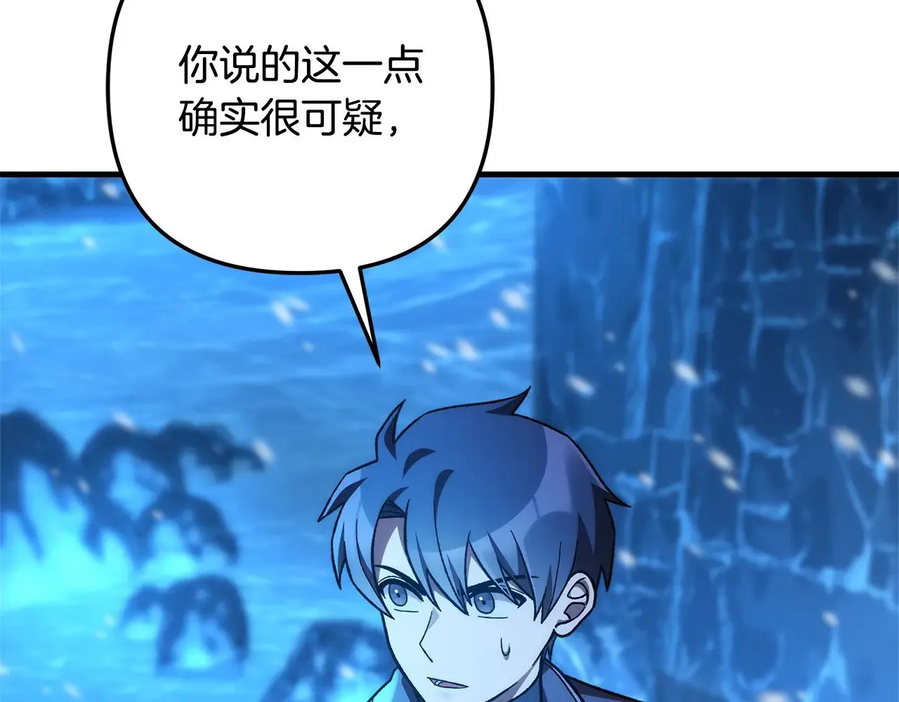 第118话 巨龙来袭 第153页