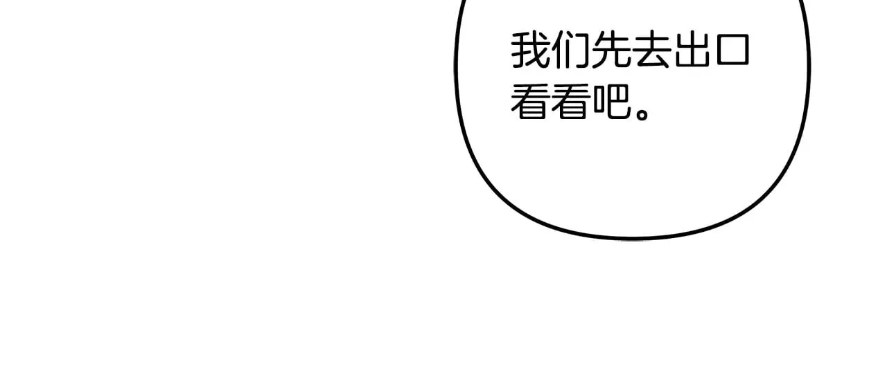 第118话 巨龙来袭 第155页
