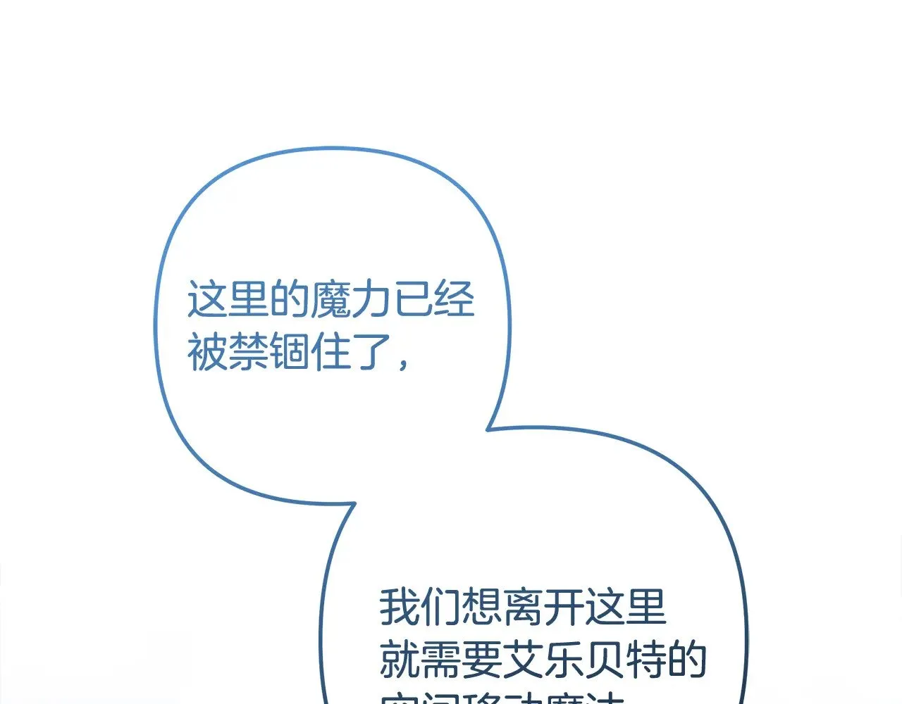 第118话 巨龙来袭 第156页