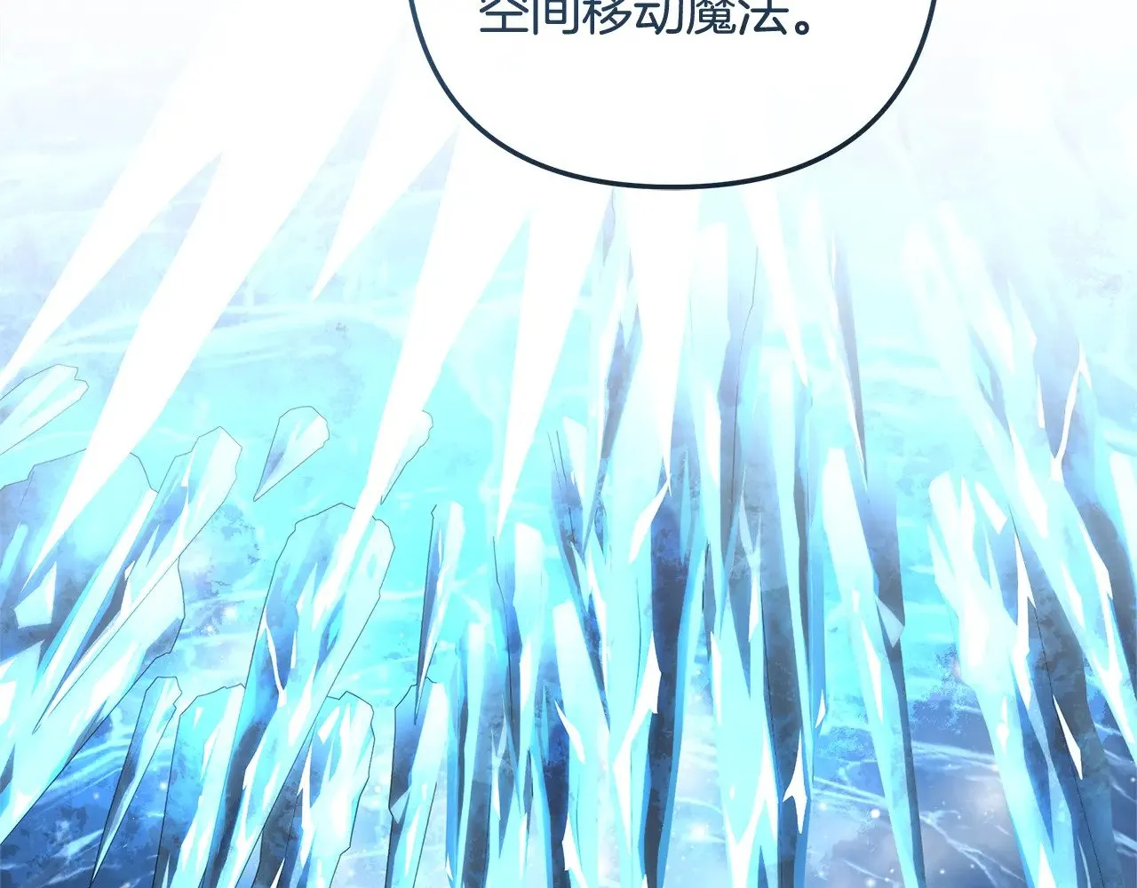 第118话 巨龙来袭 第157页
