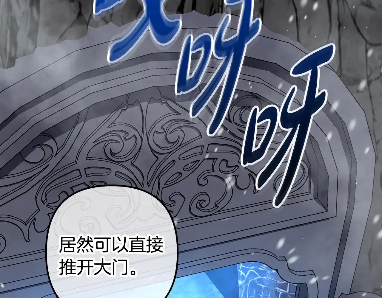 第118话 巨龙来袭 第164页