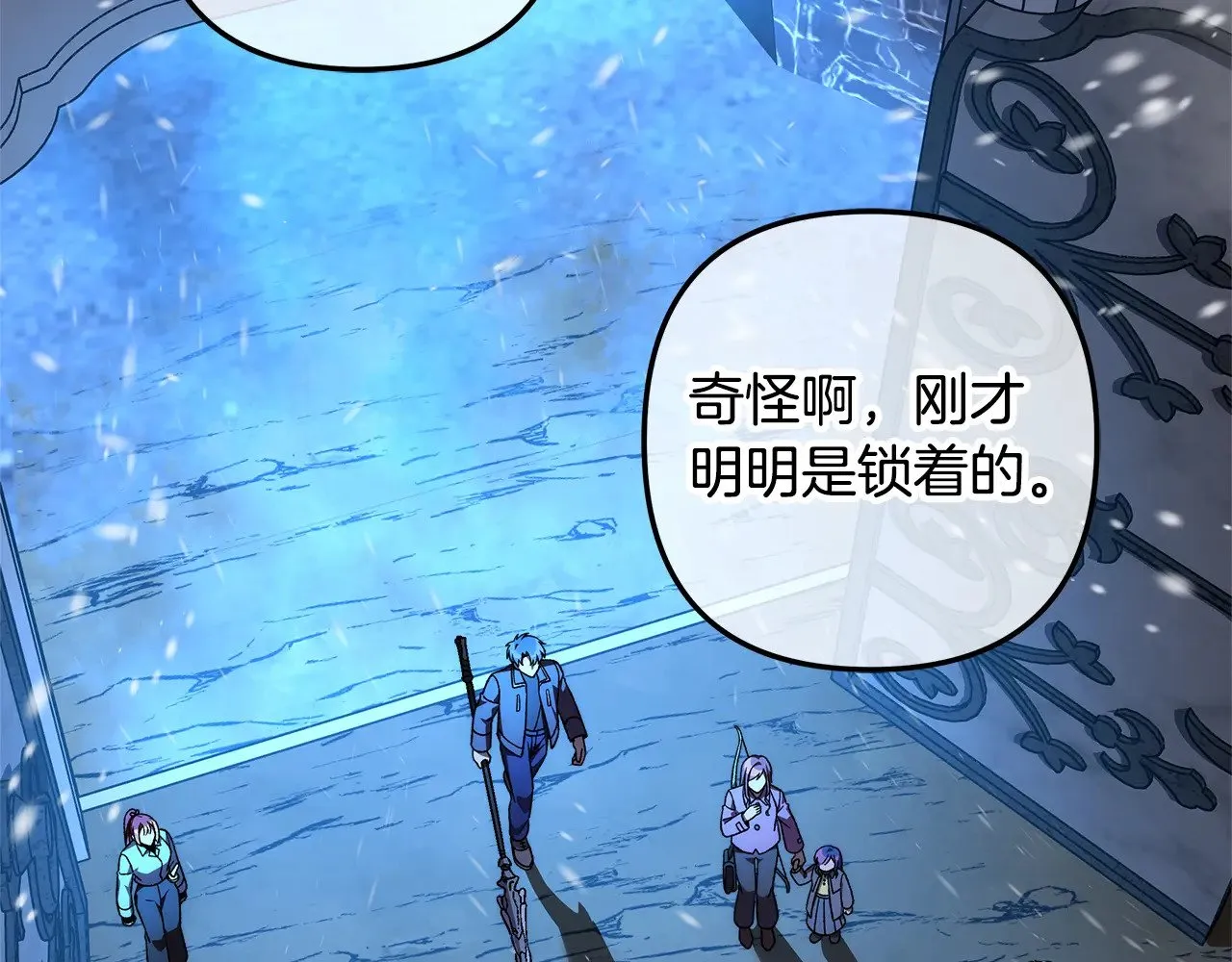 第118话 巨龙来袭 第165页