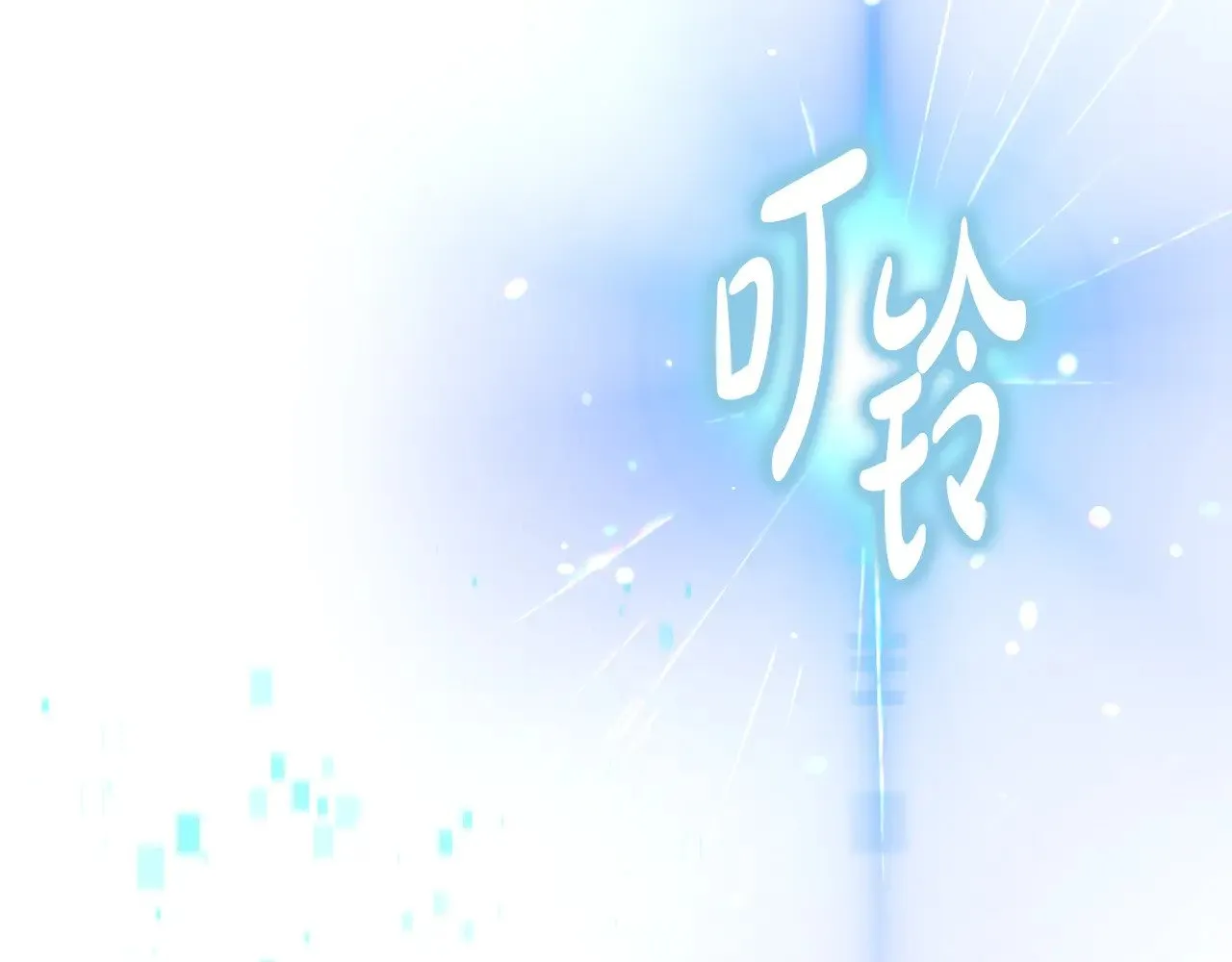 第118话 巨龙来袭 第167页