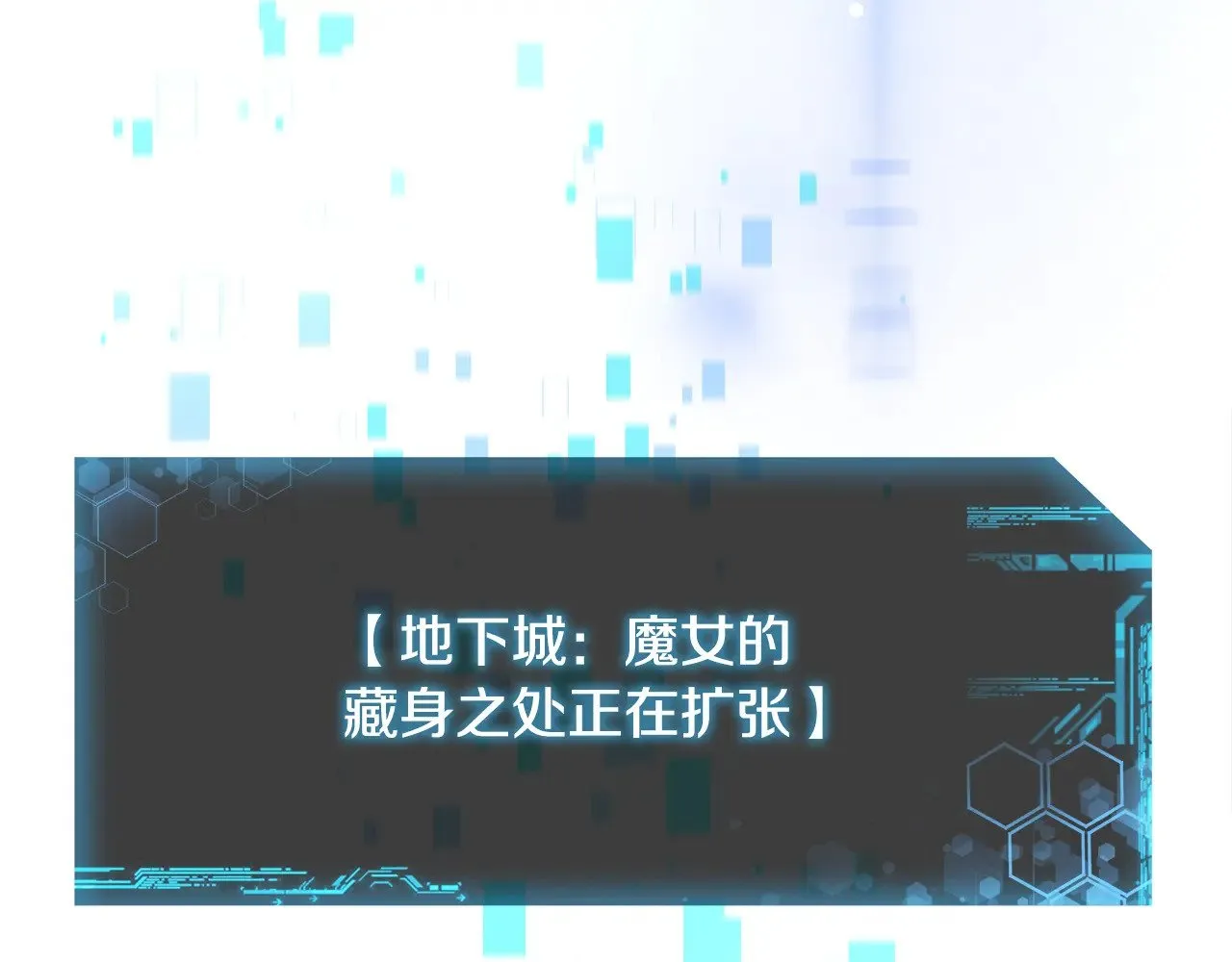 第118话 巨龙来袭 第168页