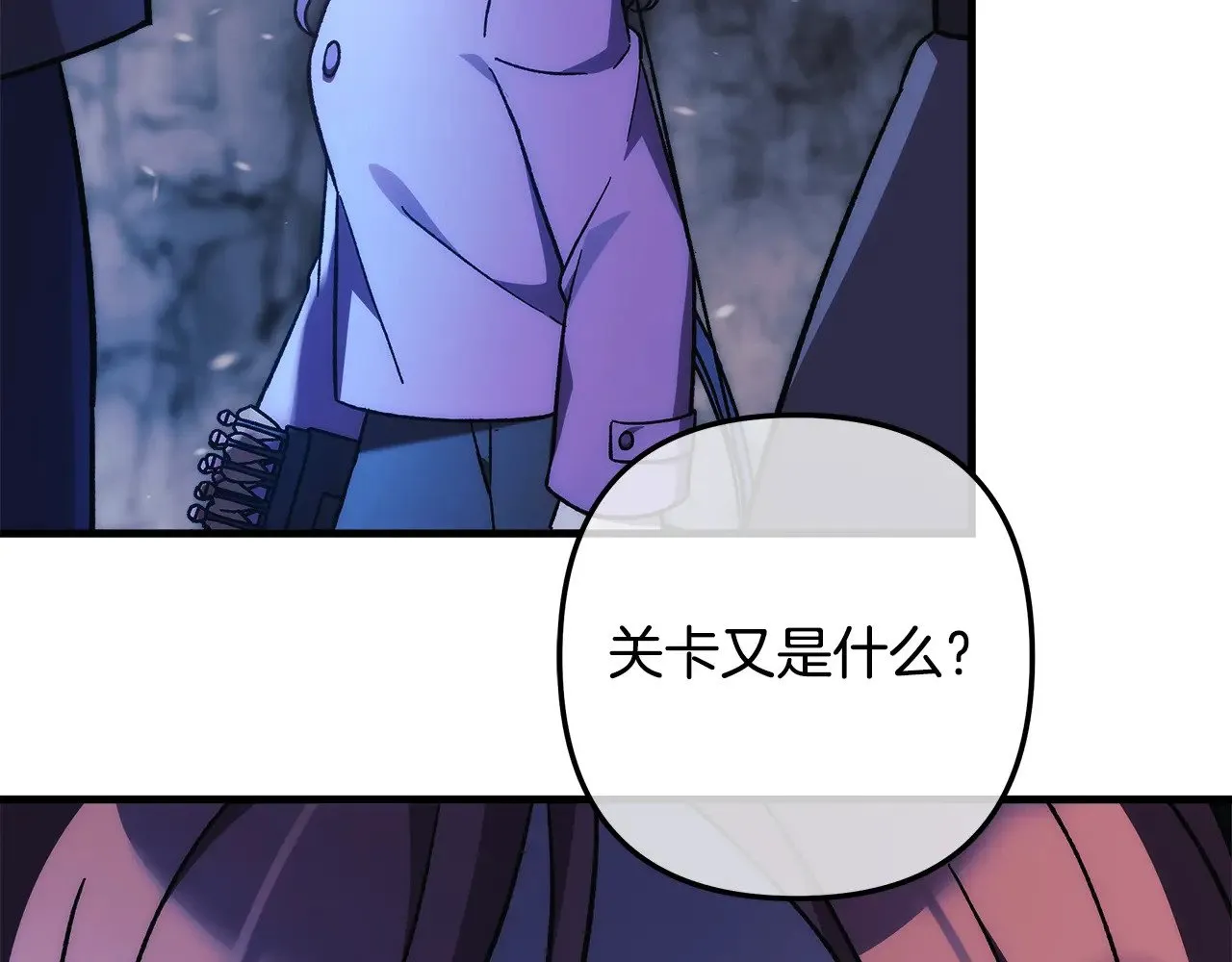 第118话 巨龙来袭 第175页