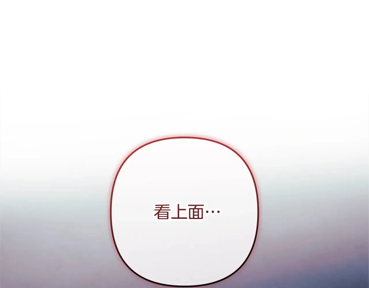 第118话 巨龙来袭 第180页