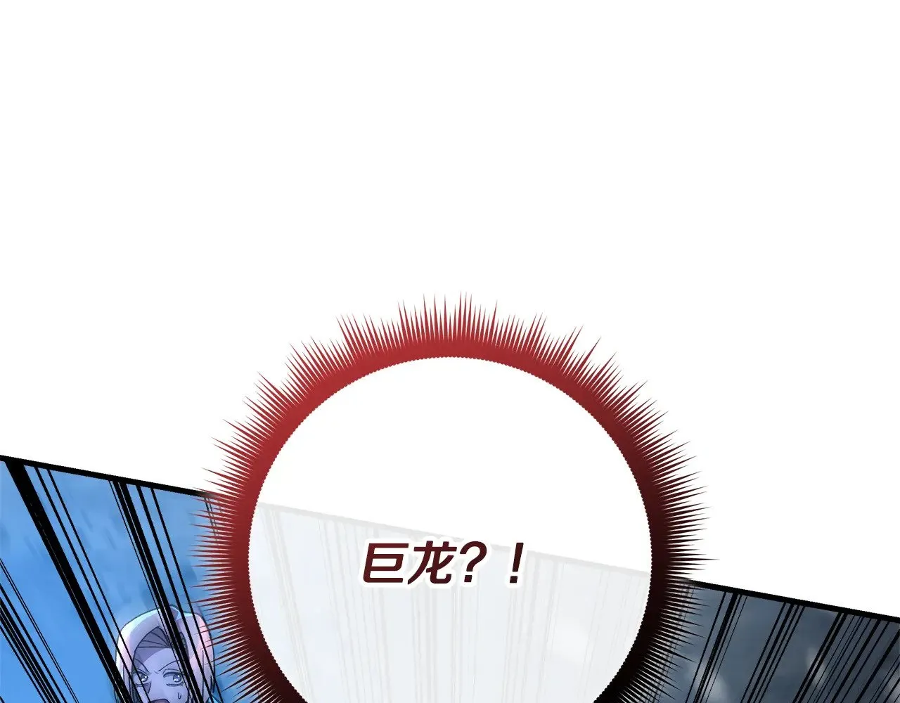第118话 巨龙来袭 第190页