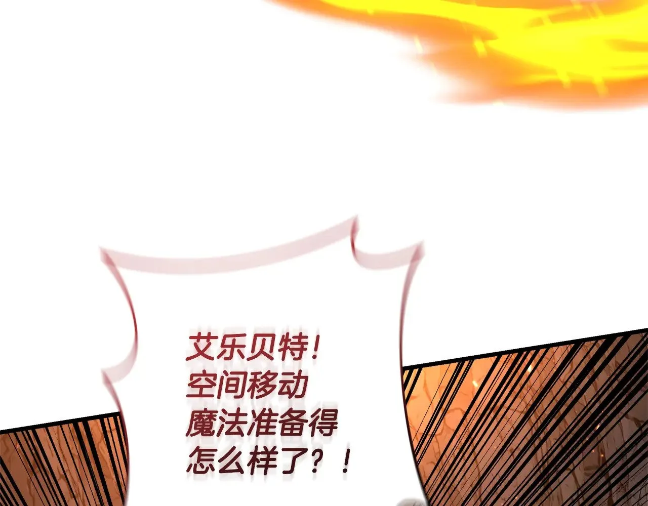 第118话 巨龙来袭 第196页