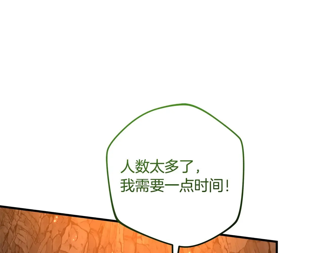 第118话 巨龙来袭 第199页